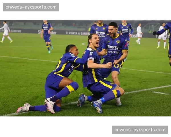 维罗纳2-1逆转恩波利，保级区排名再度发生变动